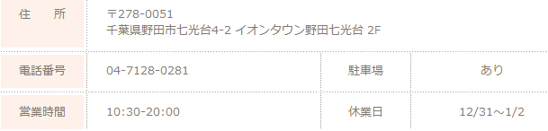 �W�F�C�G�X�e��c�X�@�c�Ǝ��ԂƋx��